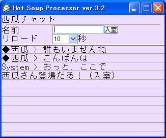 suichat.png